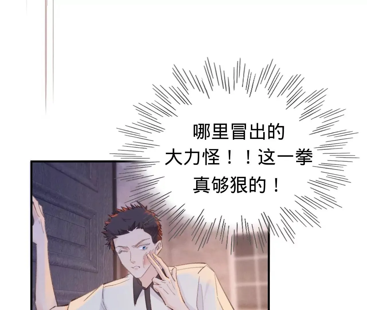 第50话 想起前世 第88页