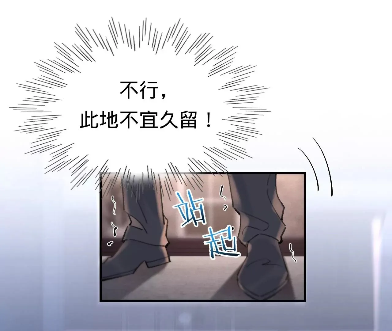 第50话 想起前世 第90页