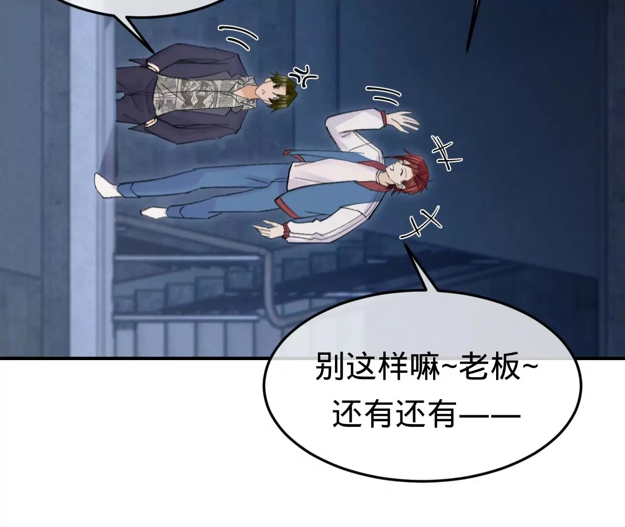 第50话 想起前世 第94页