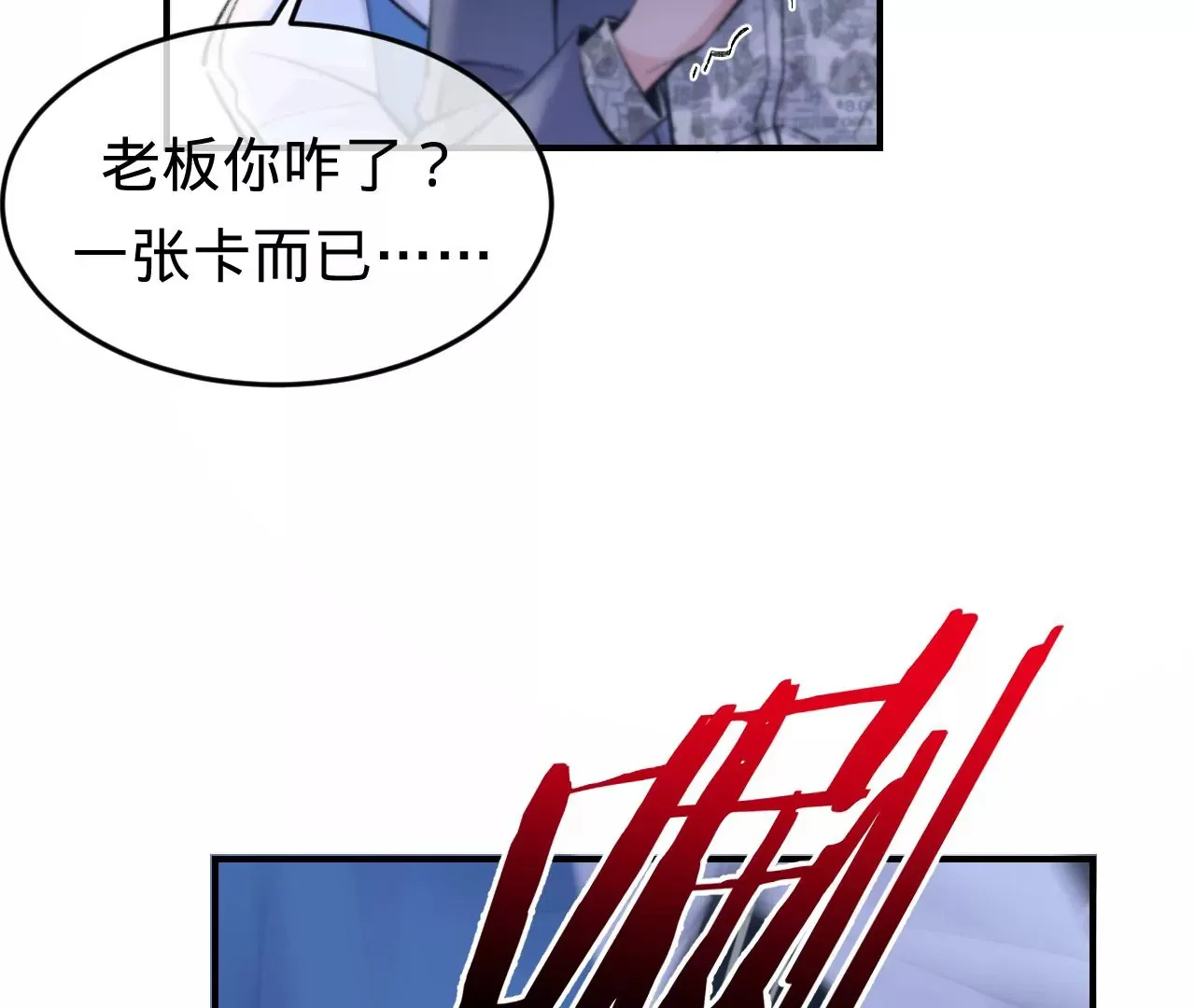 第50话 想起前世 第104页