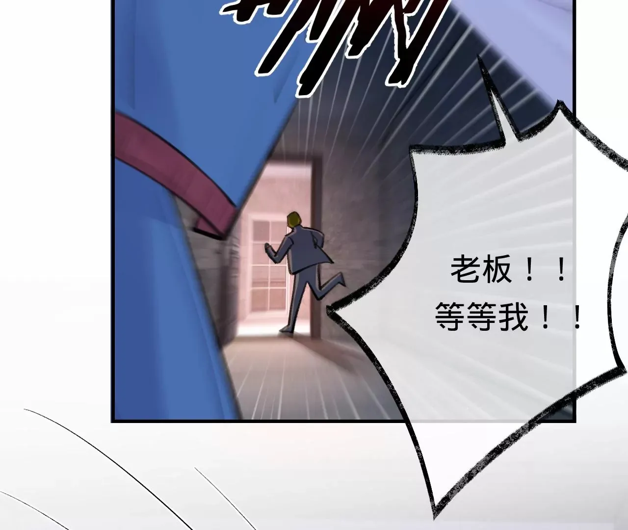第50话 想起前世 第105页