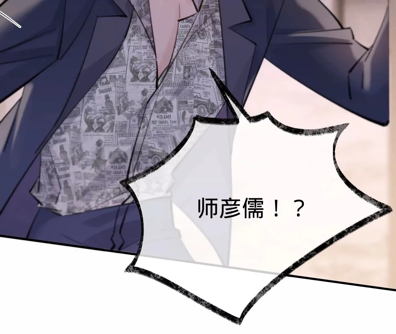 第50话 想起前世 第108页