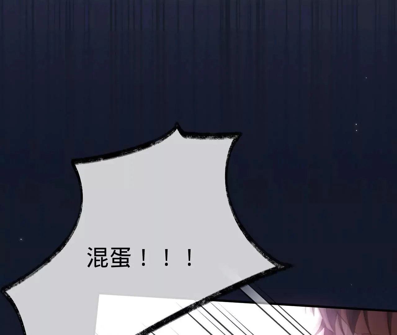 第50话 想起前世 第113页