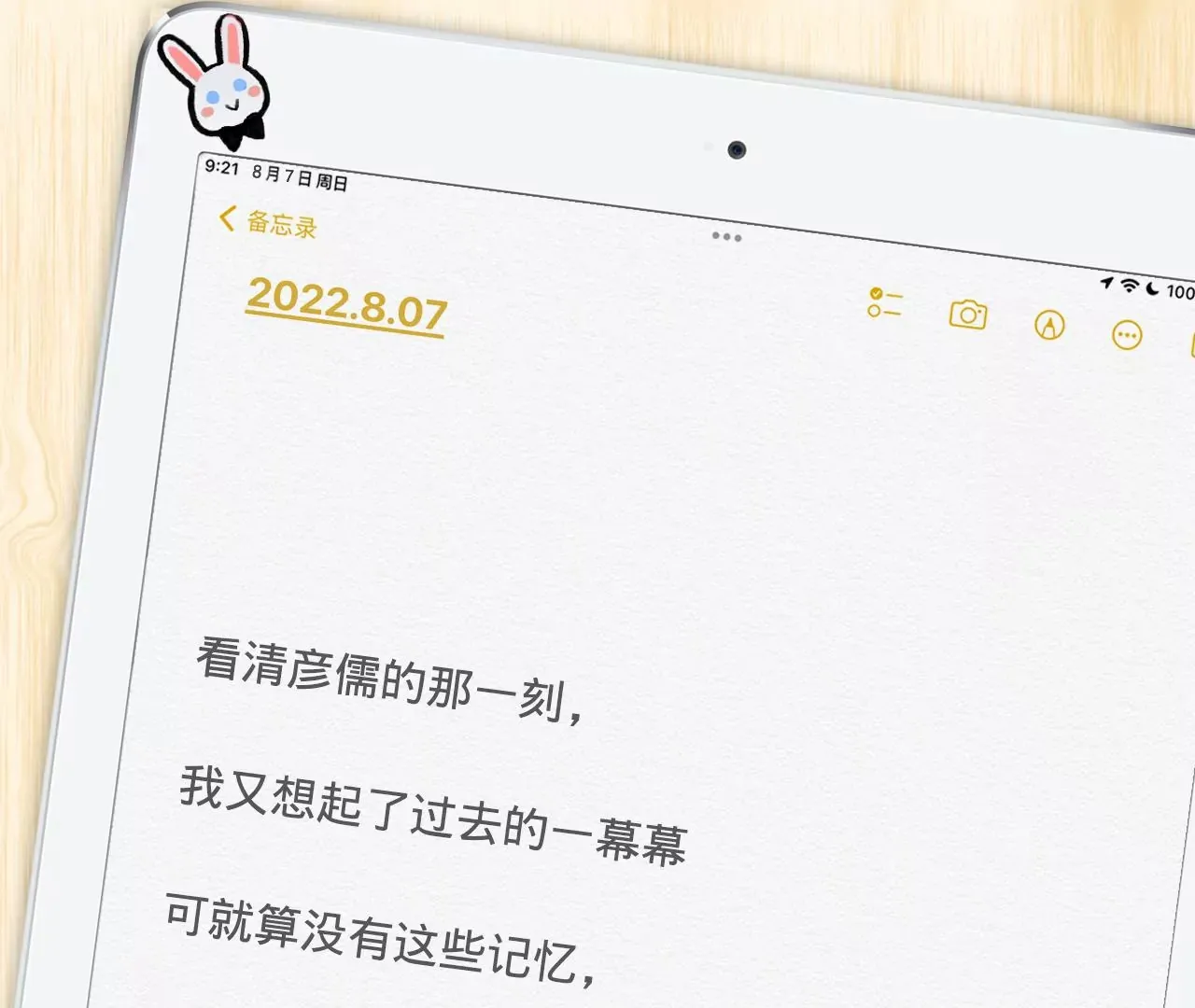 第50话 想起前世 第119页