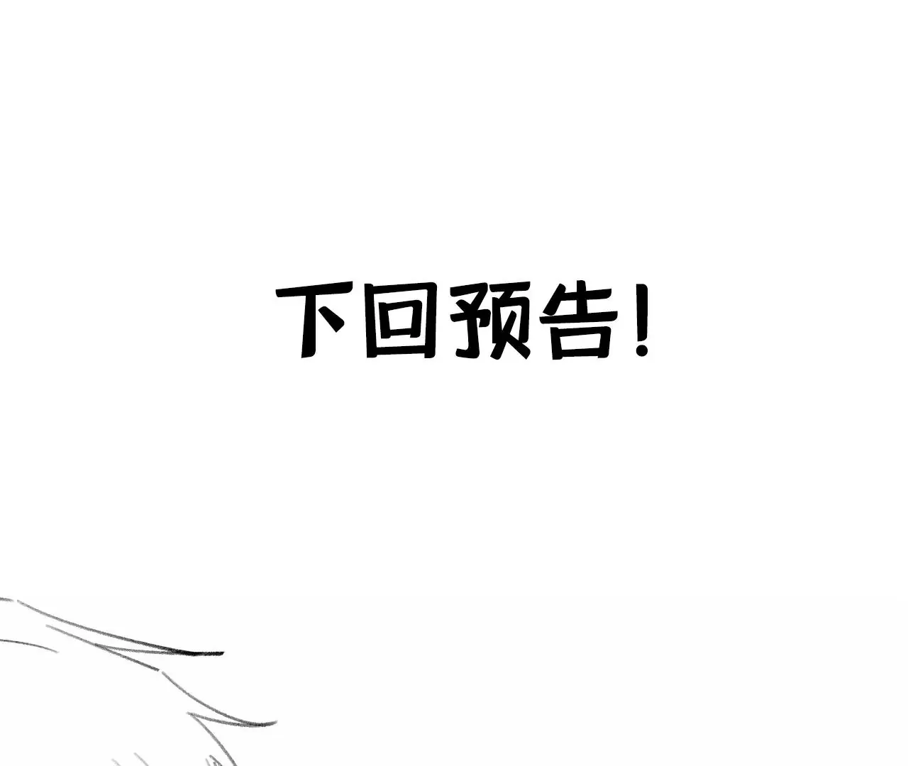 第50话 想起前世 第121页