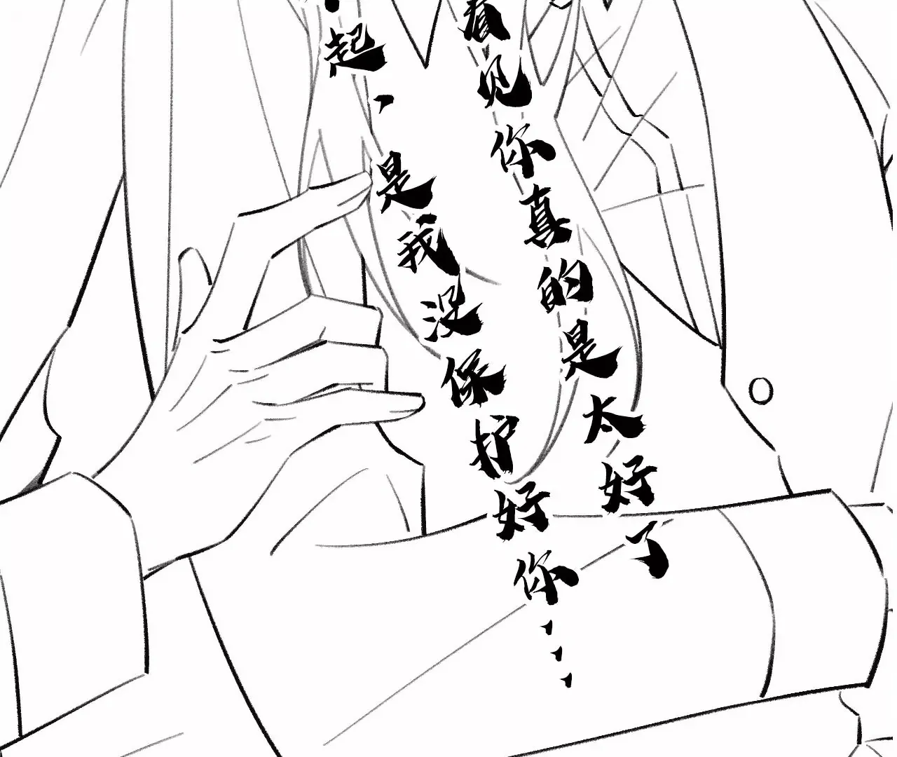 第50话 想起前世 第123页