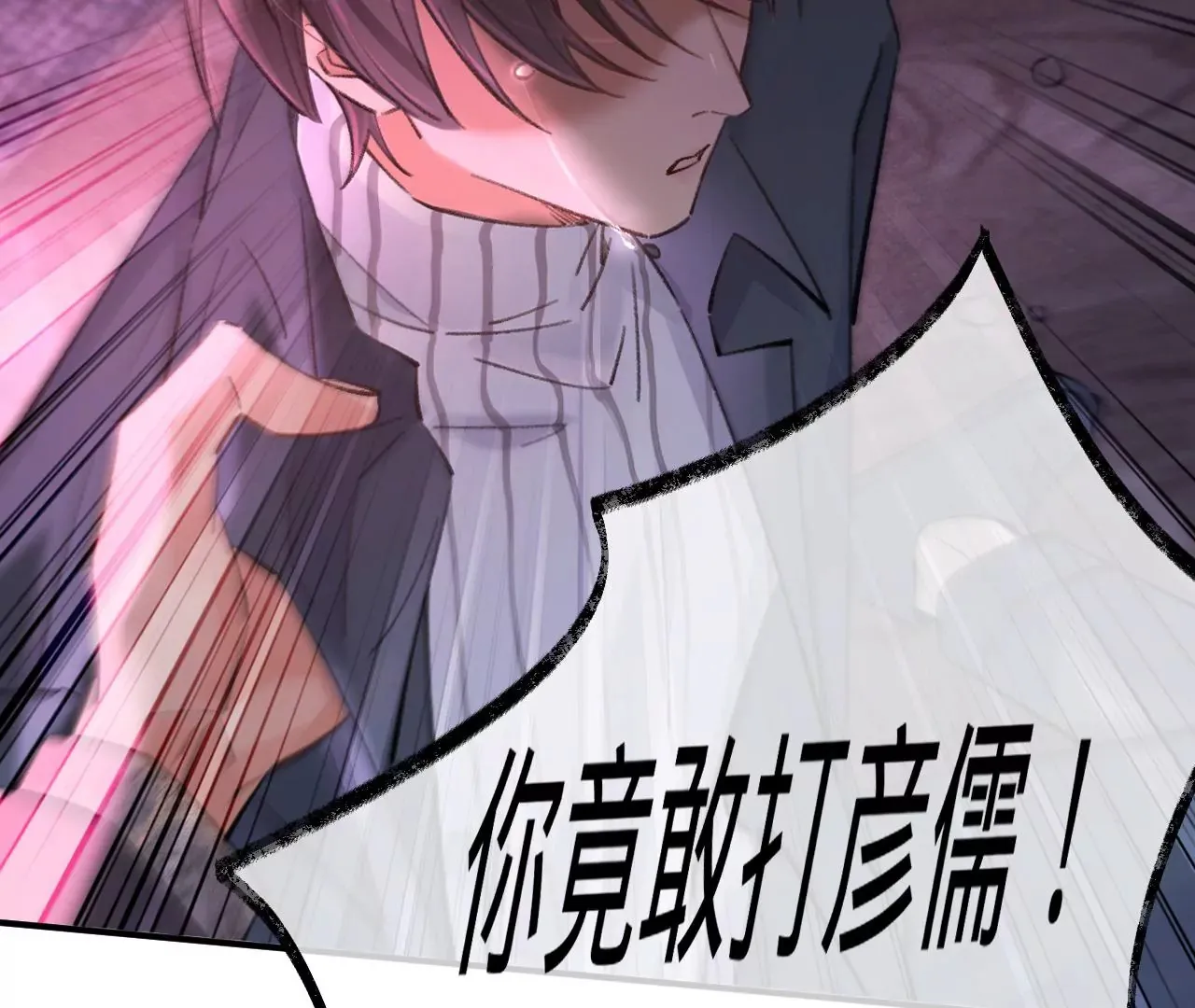 第51话 互相“表白” 第5页