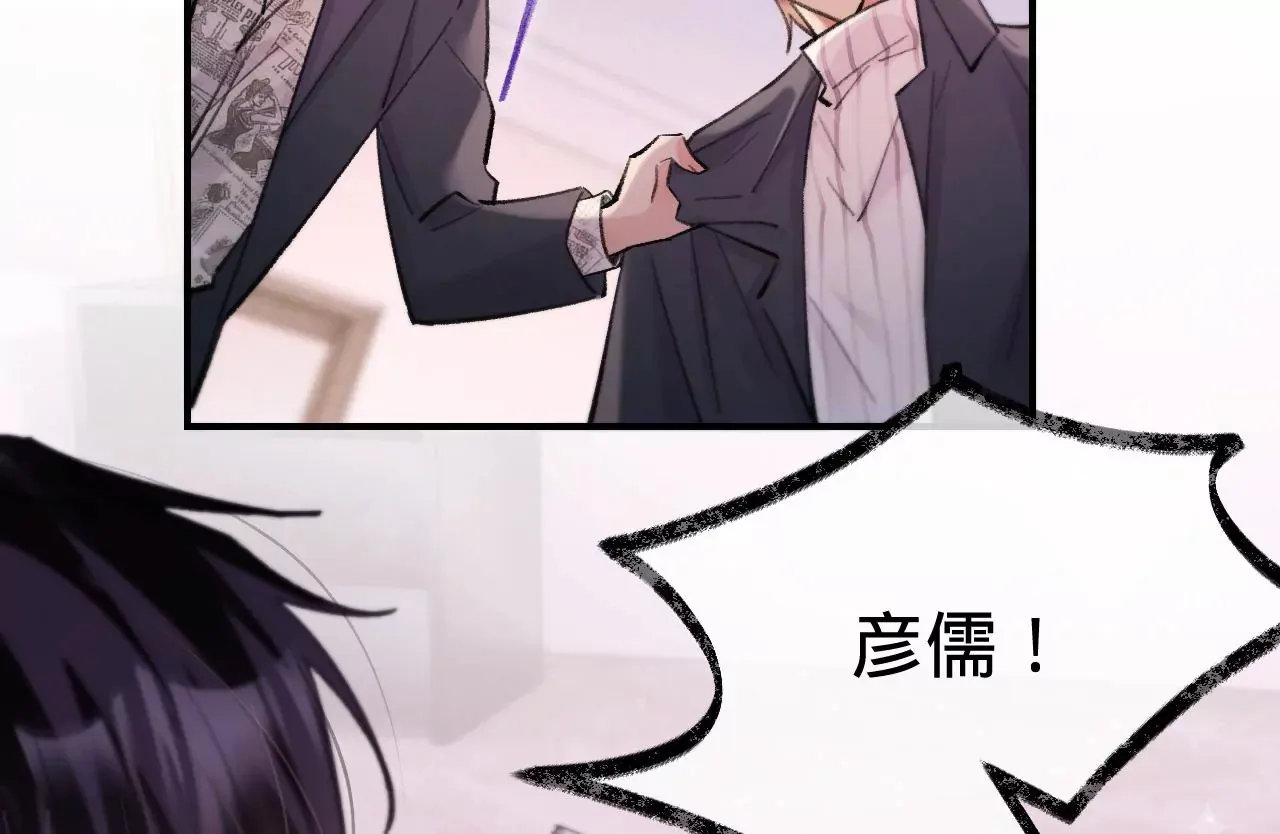 第51话 互相“表白” 第9页