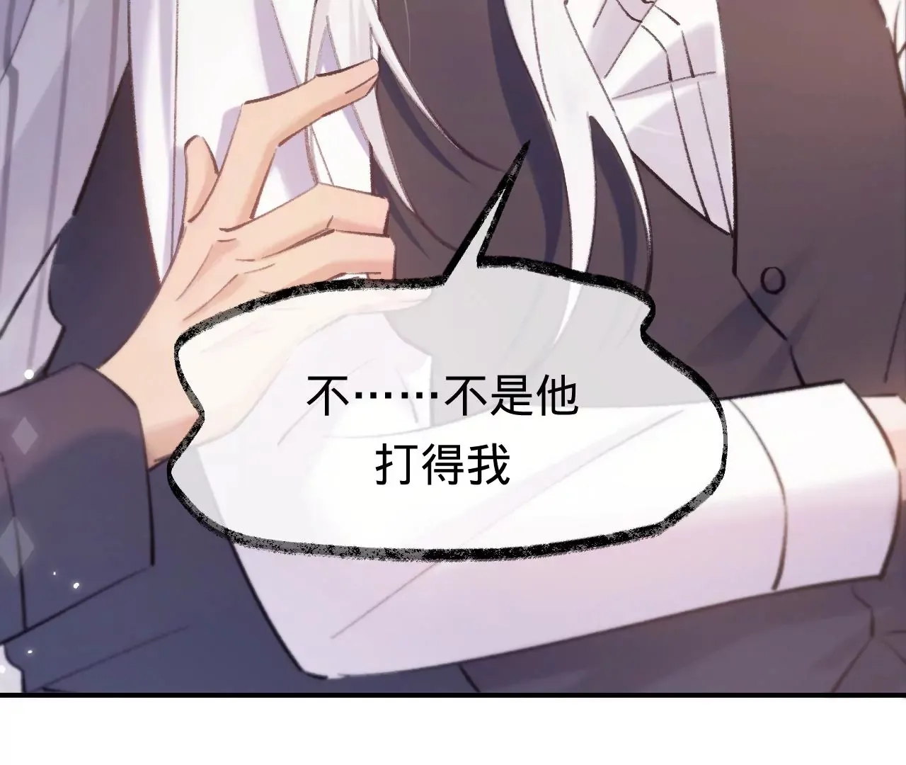 第51话 互相“表白” 第11页