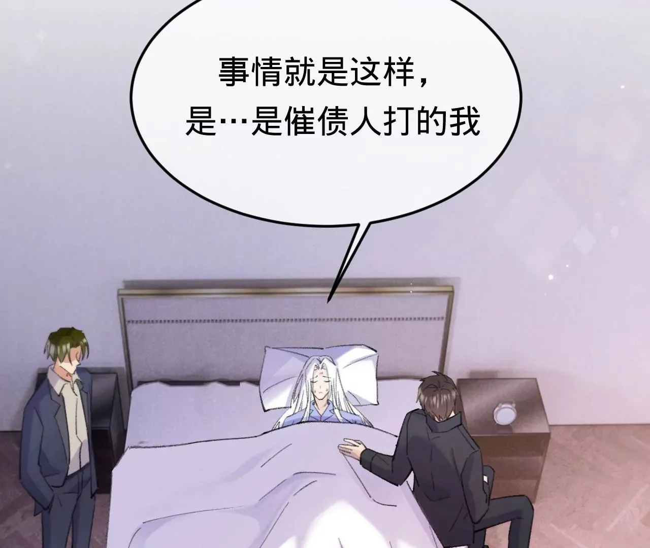 第51话 互相“表白” 第15页