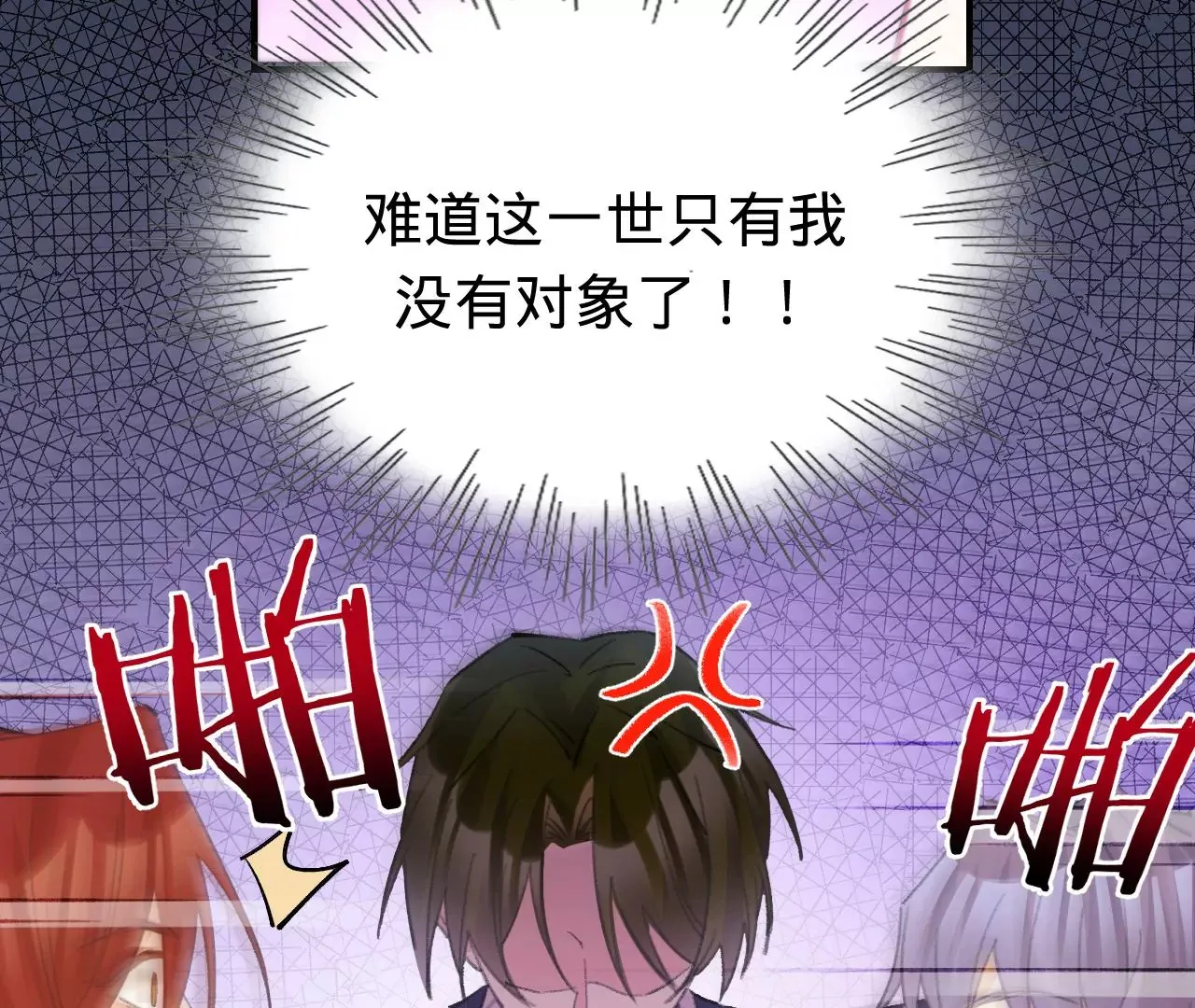 第51话 互相“表白” 第26页