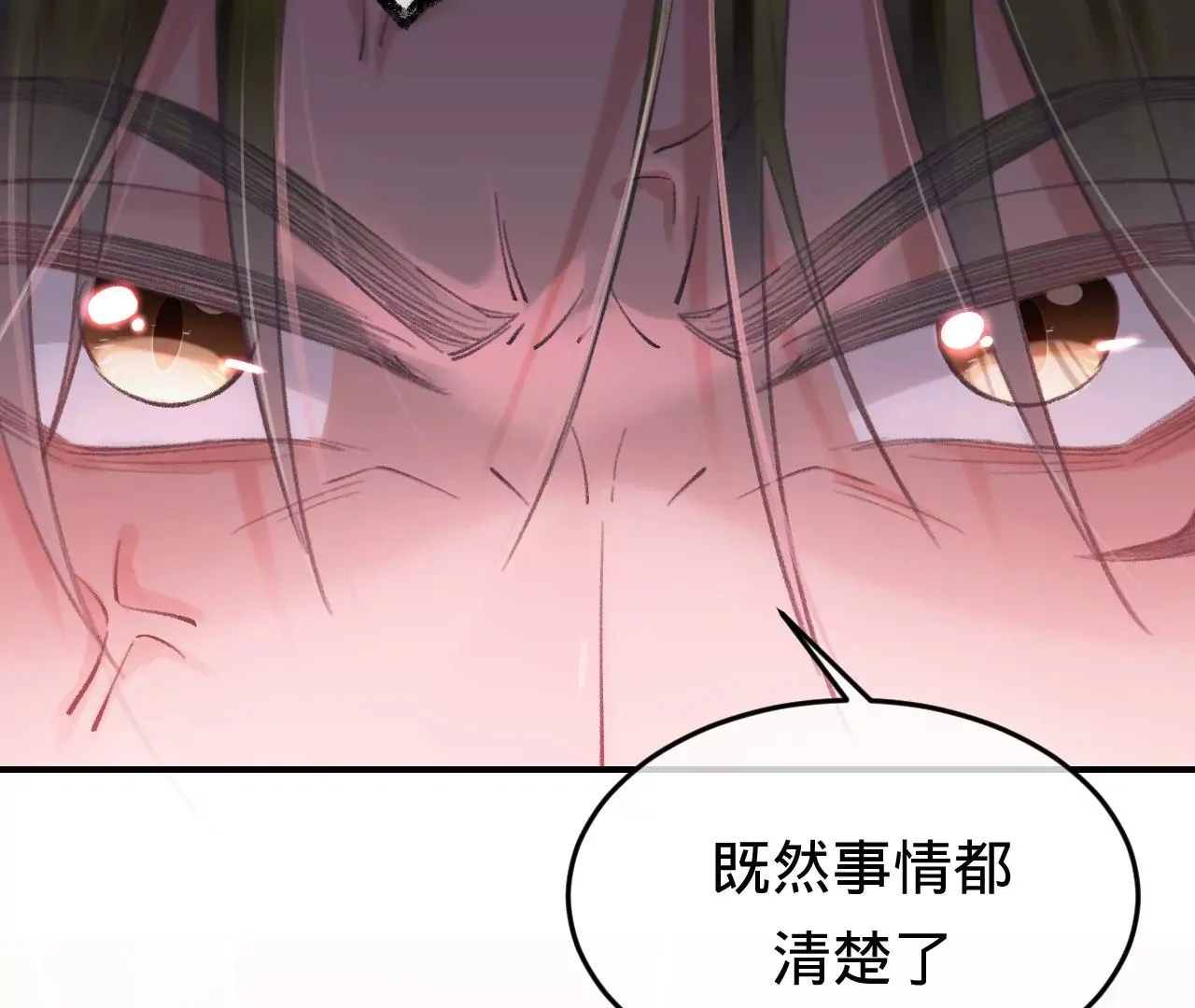 第51话 互相“表白” 第28页