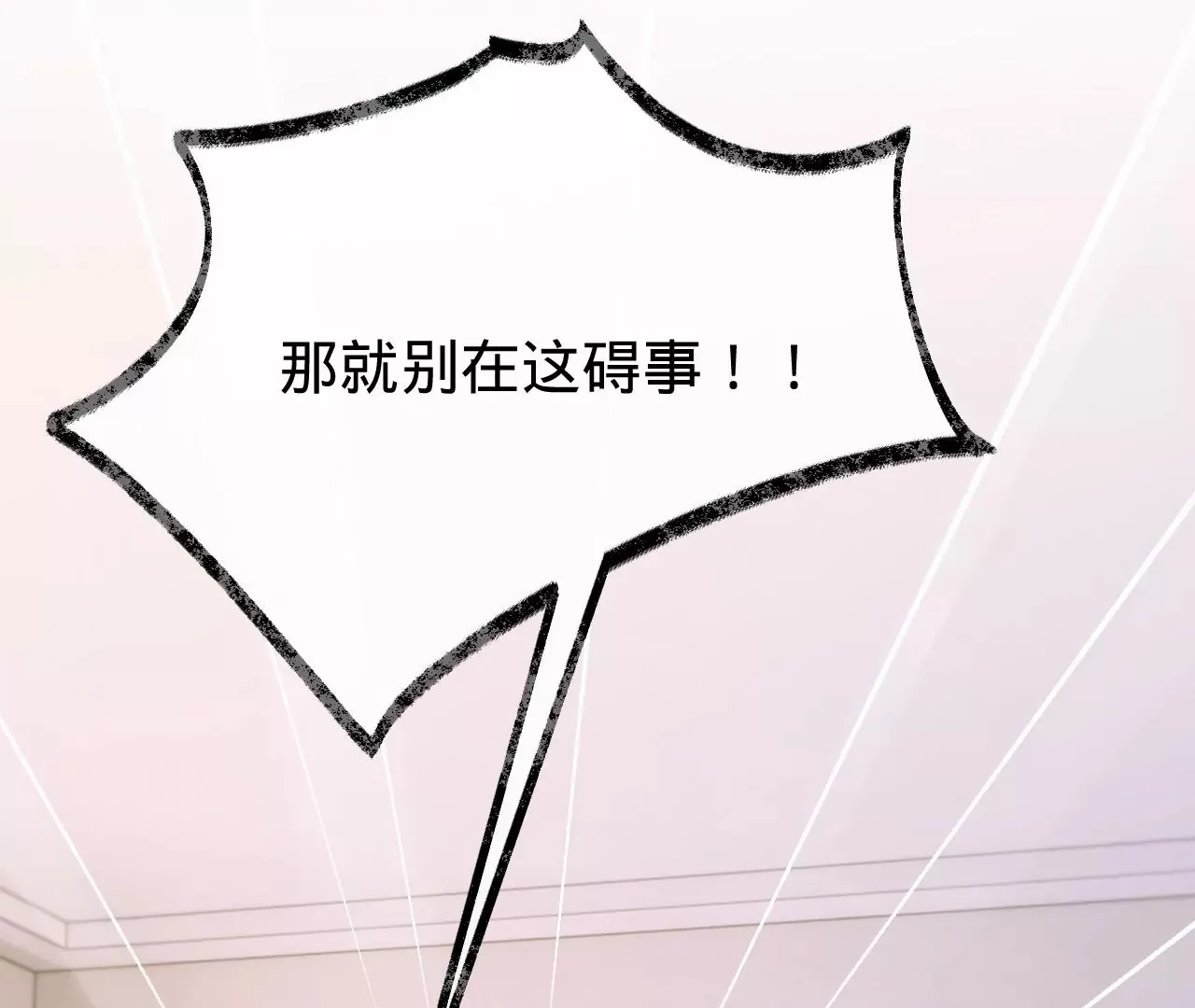 第51话 互相“表白” 第30页