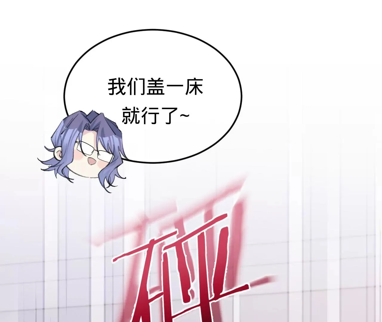 第51话 互相“表白” 第34页