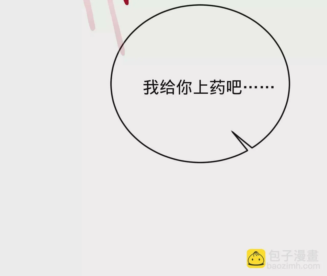 第51话 互相“表白” 第40页