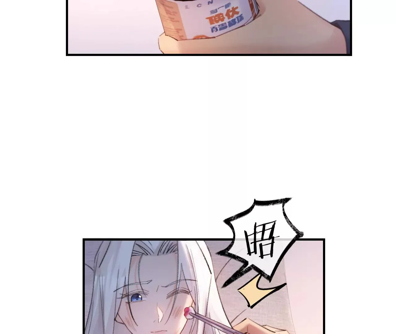 第51话 互相“表白” 第44页