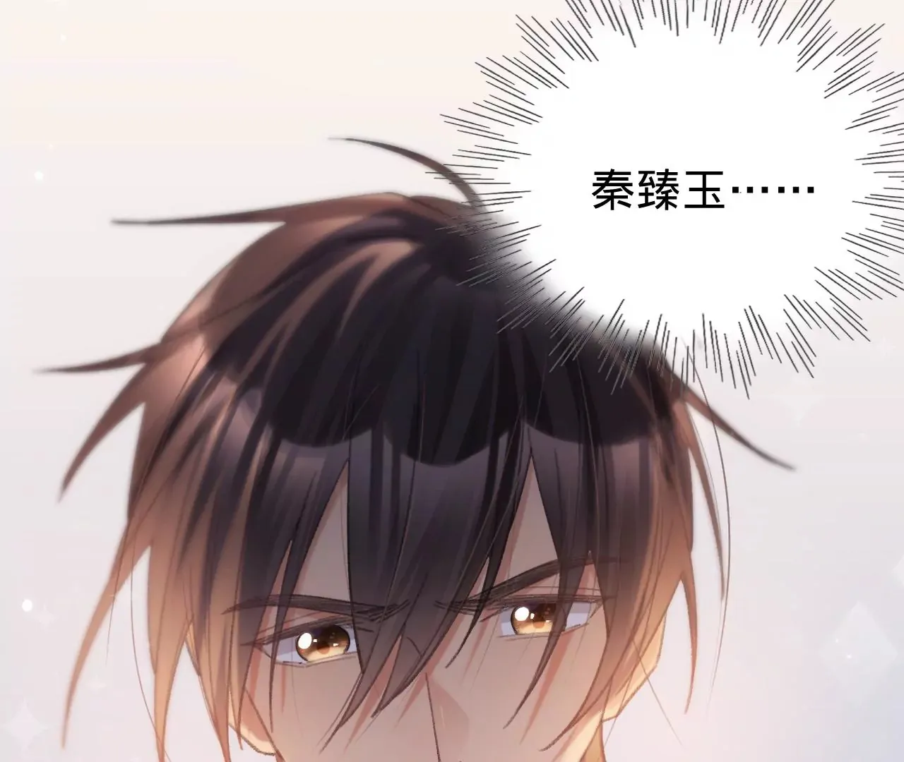 第51话 互相“表白” 第46页