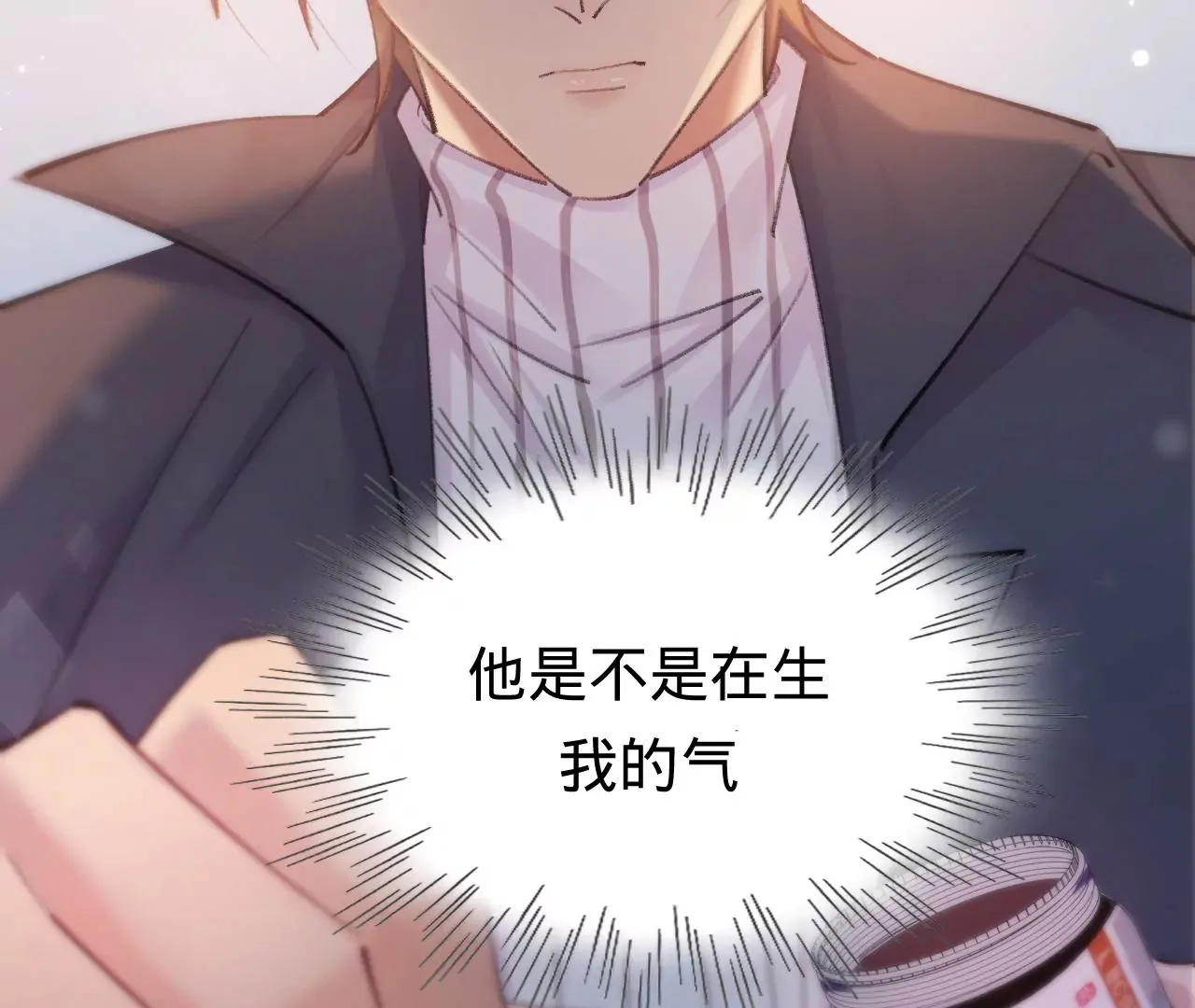 第51话 互相“表白” 第47页