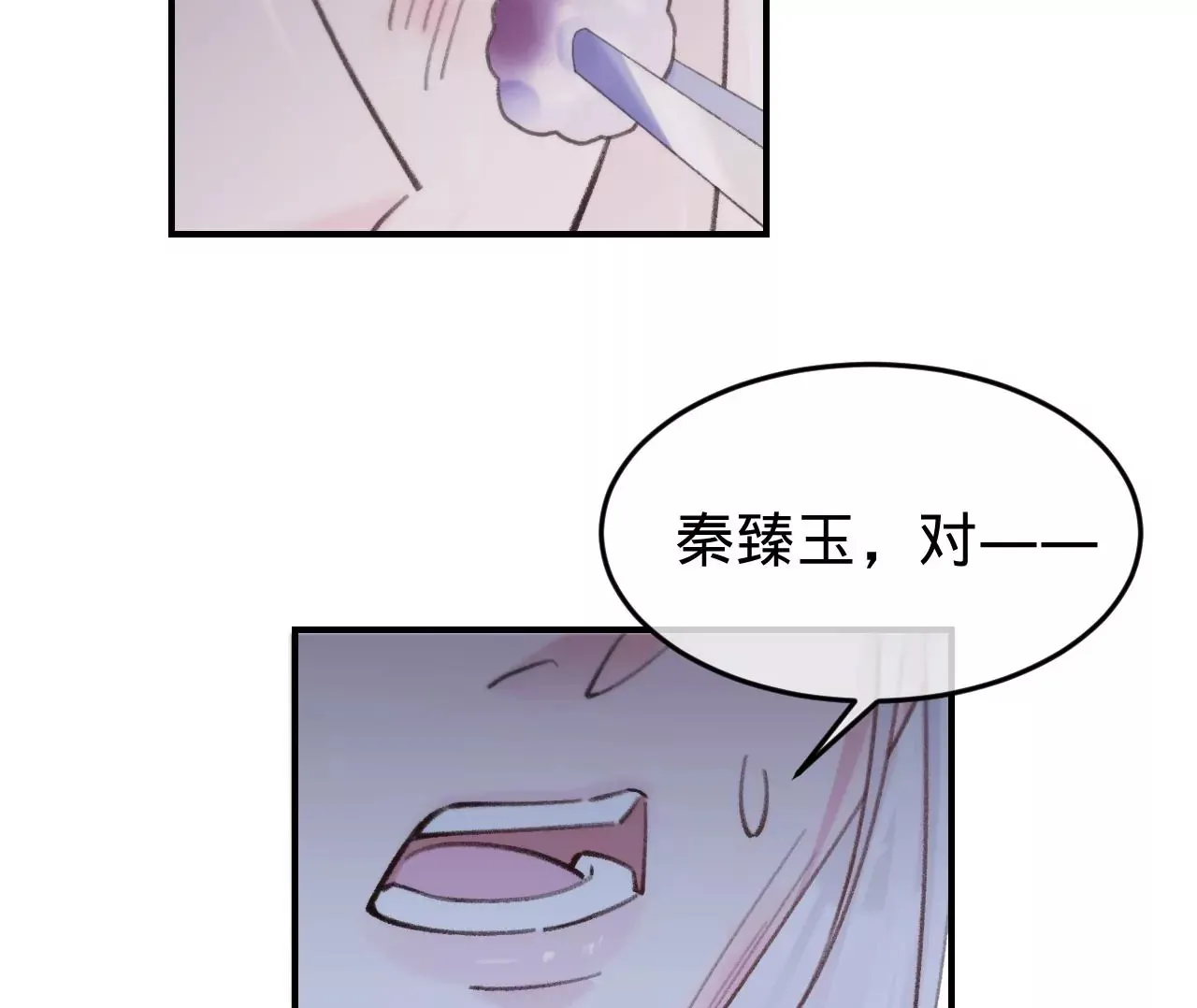 第51话 互相“表白” 第50页