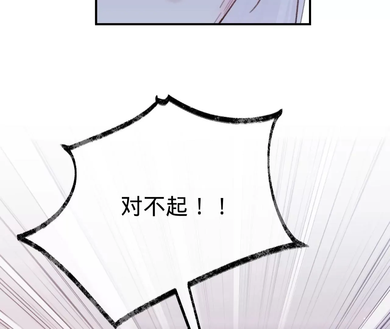 第51话 互相“表白” 第51页