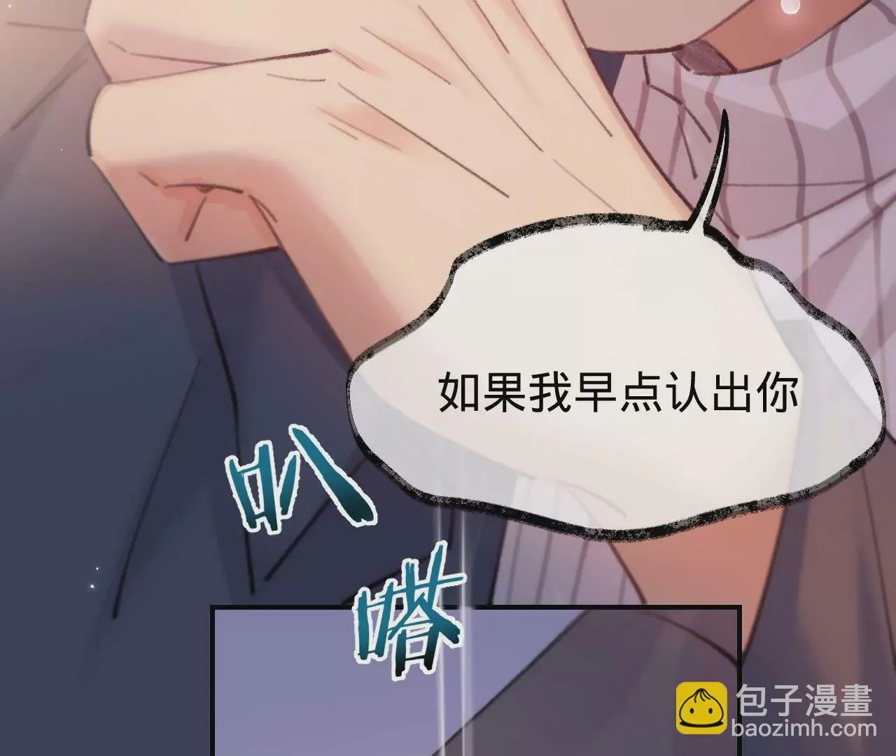 第51话 互相“表白” 第56页
