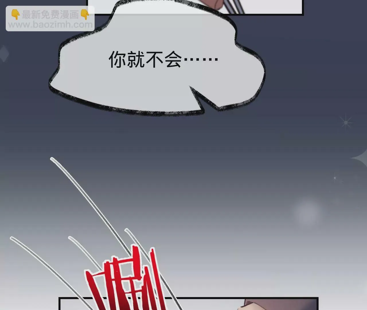 第51话 互相“表白” 第58页