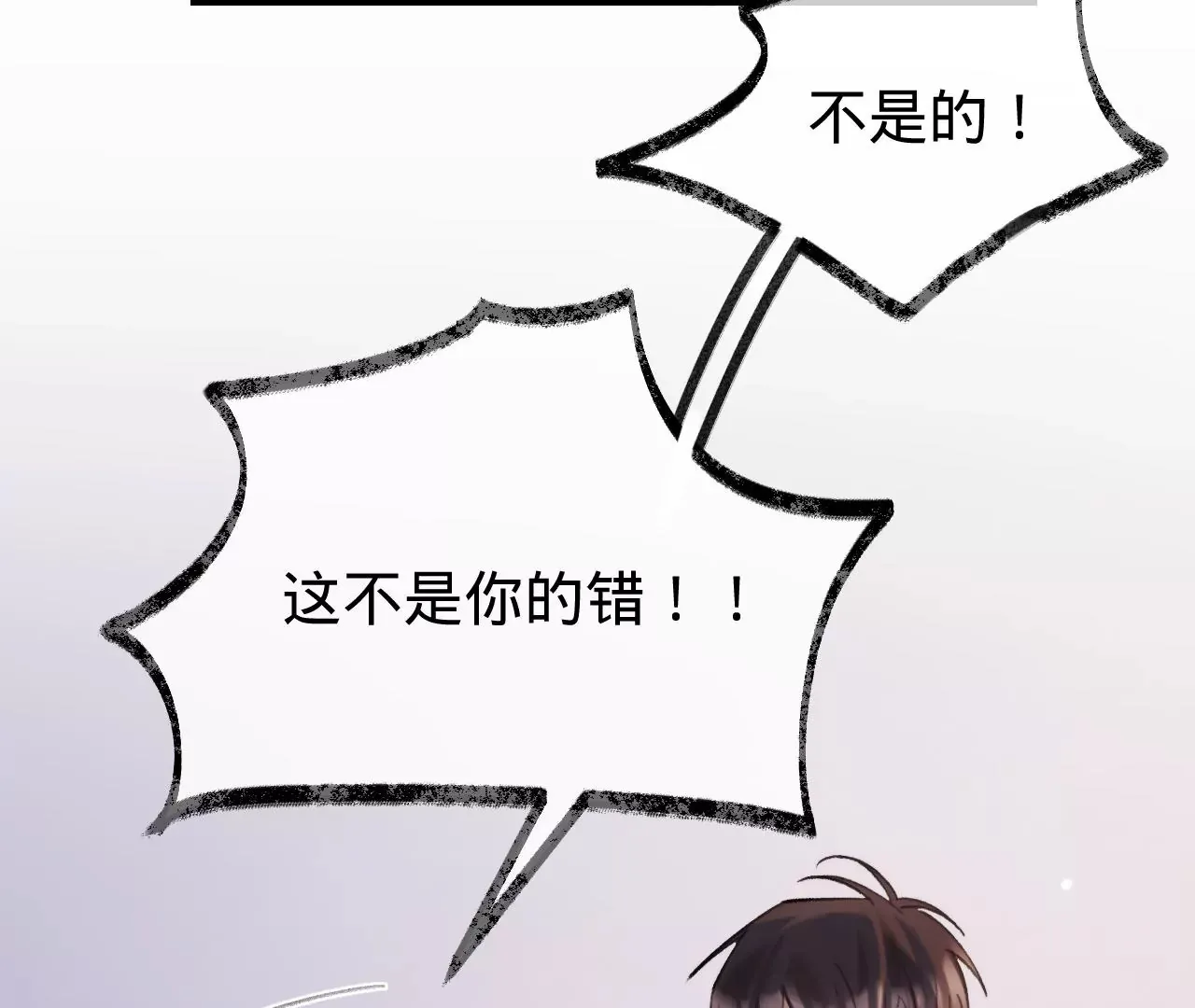 第51话 互相“表白” 第60页