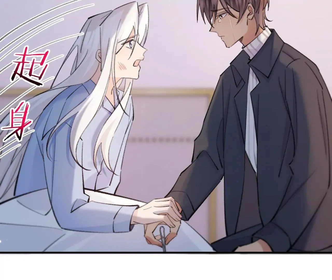 第51话 互相“表白” 第61页