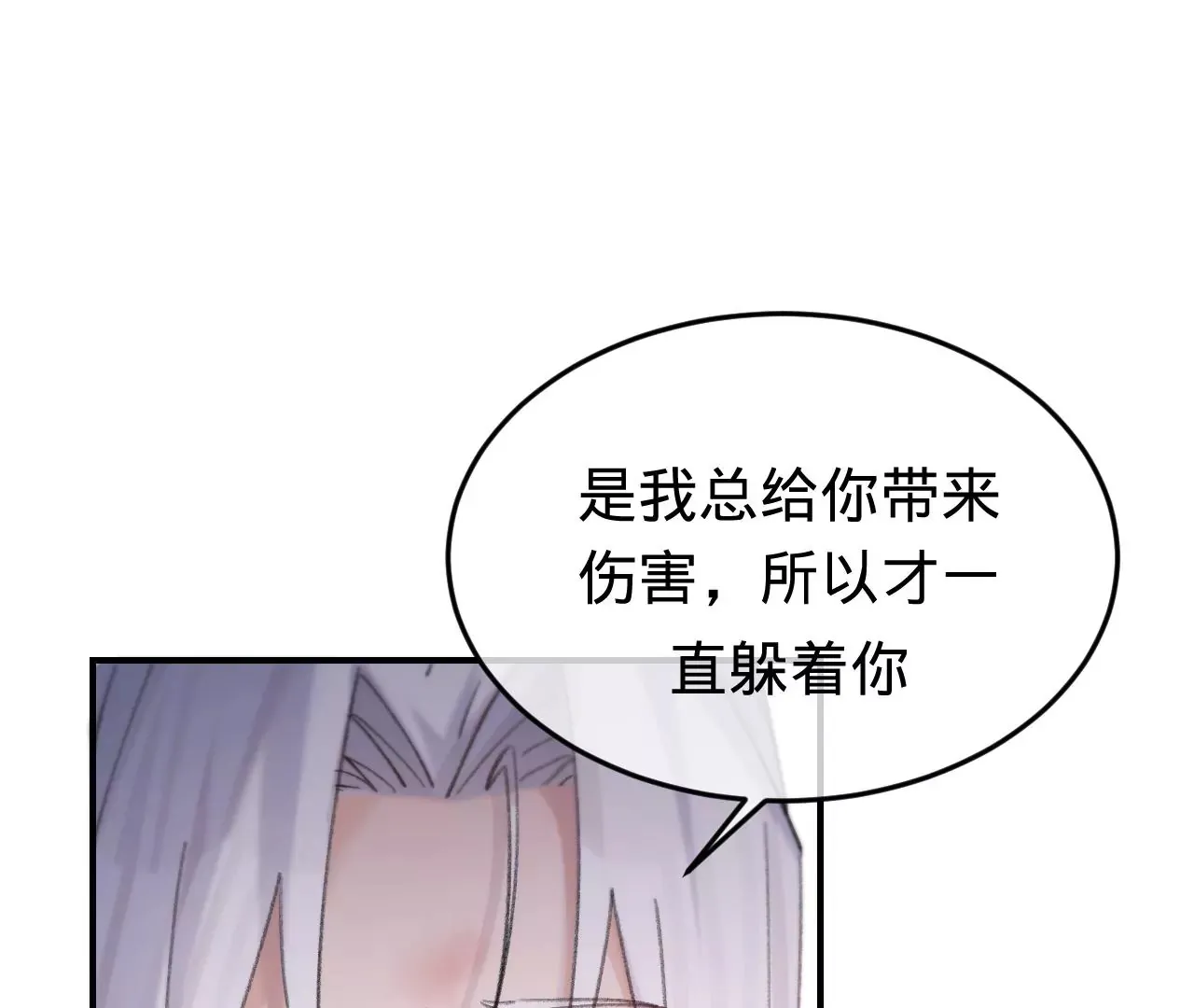 第51话 互相“表白” 第62页