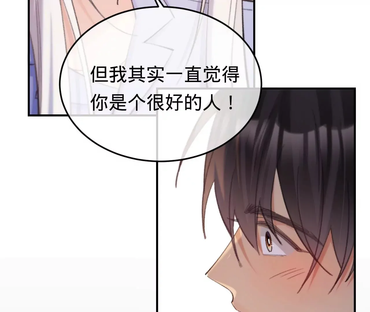 第51话 互相“表白” 第64页