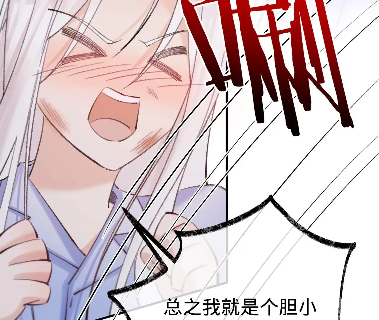 第51话 互相“表白” 第69页