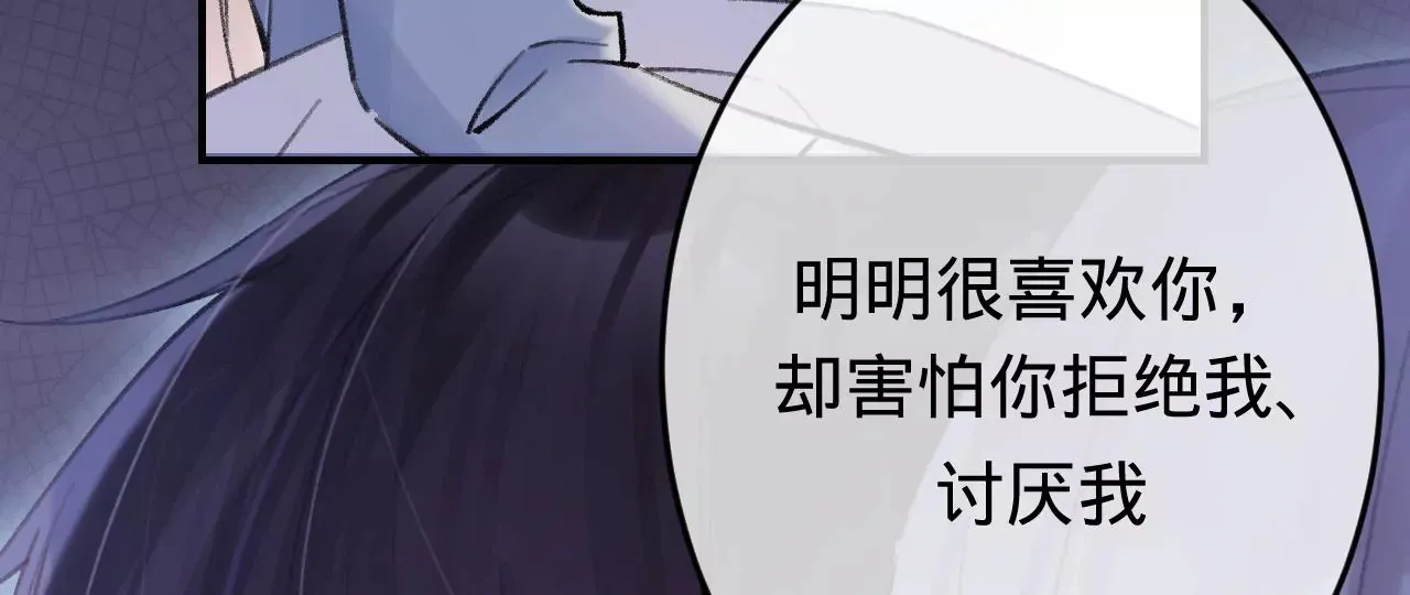 第51话 互相“表白” 第79页
