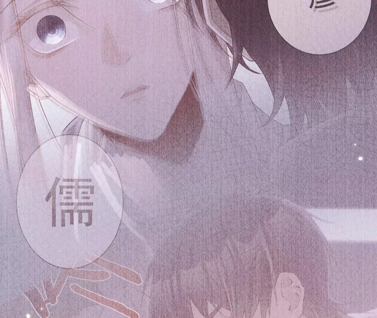 第51话 互相“表白” 第82页