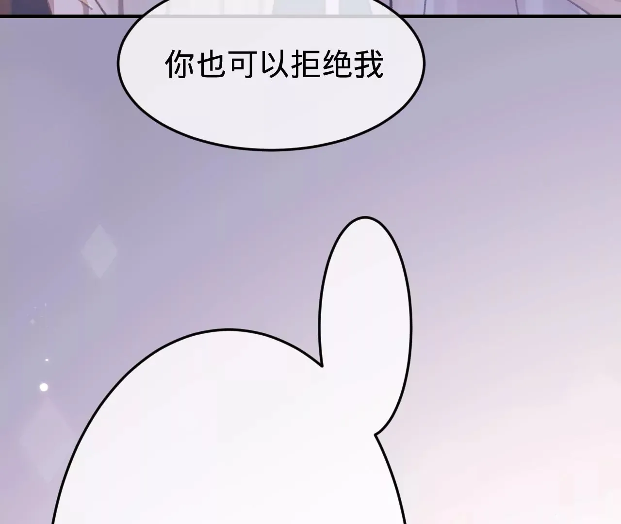 第51话 互相“表白” 第86页