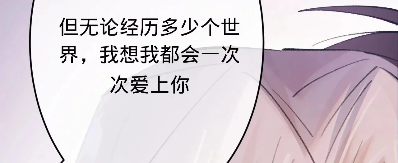 第51话 互相“表白” 第87页