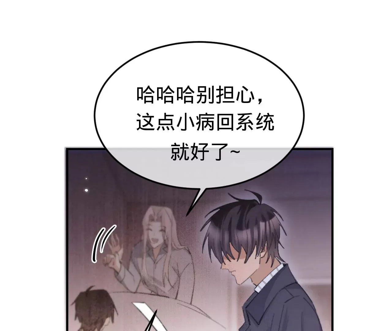 第51话 互相“表白” 第105页