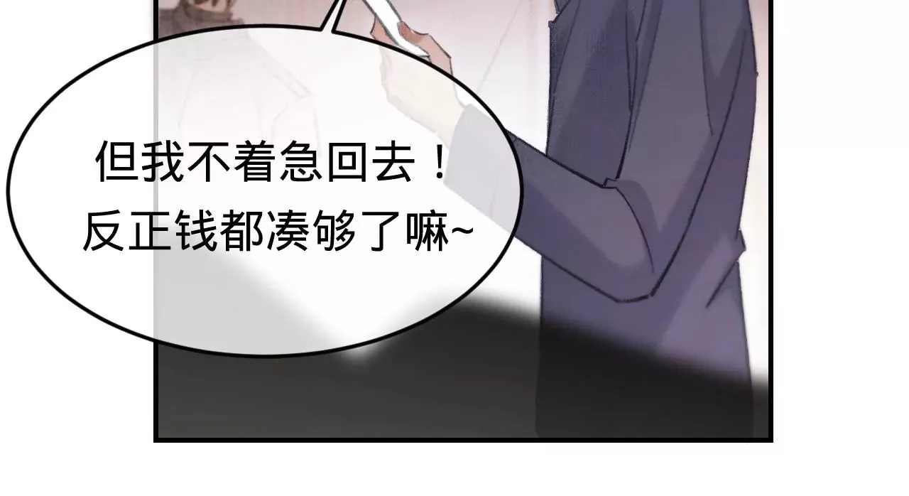 第51话 互相“表白” 第106页