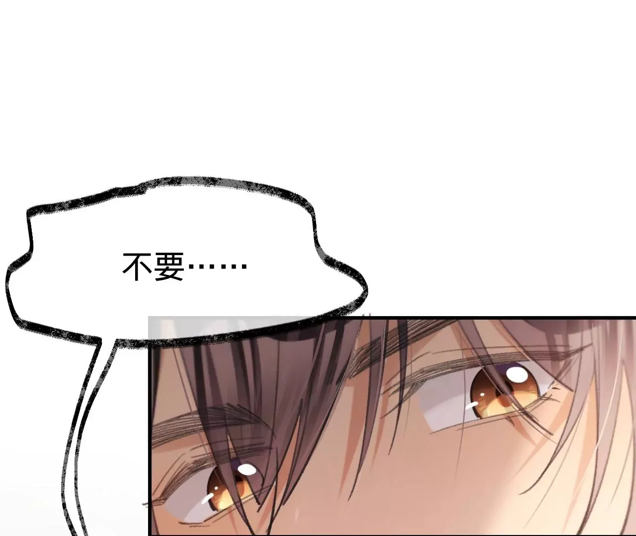 第51话 互相“表白” 第107页