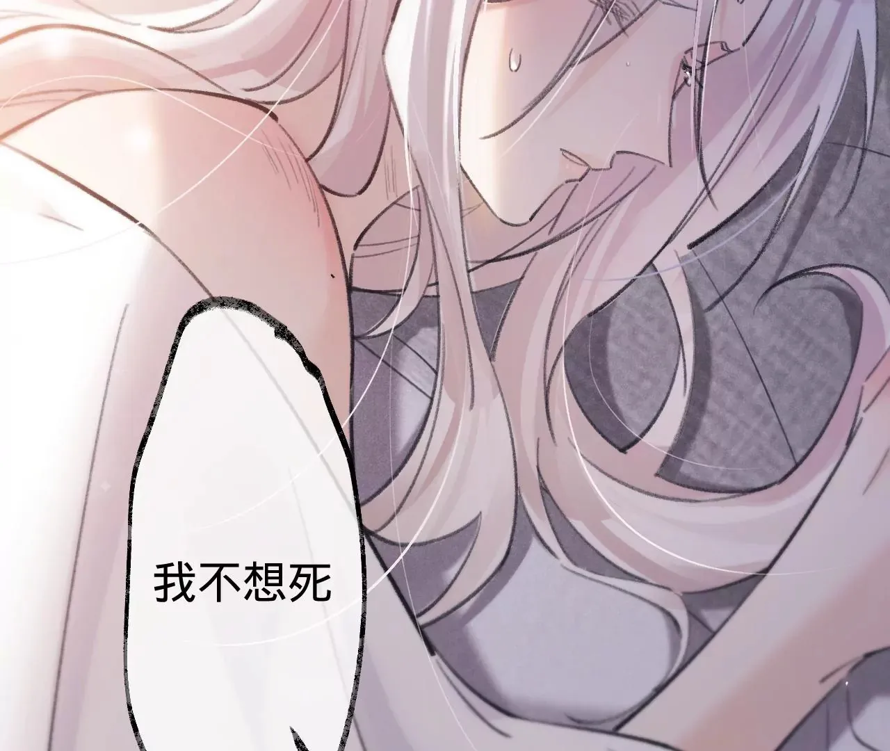 第51话 互相“表白” 第109页