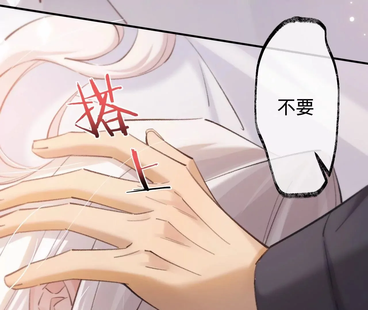 第51话 互相“表白” 第111页