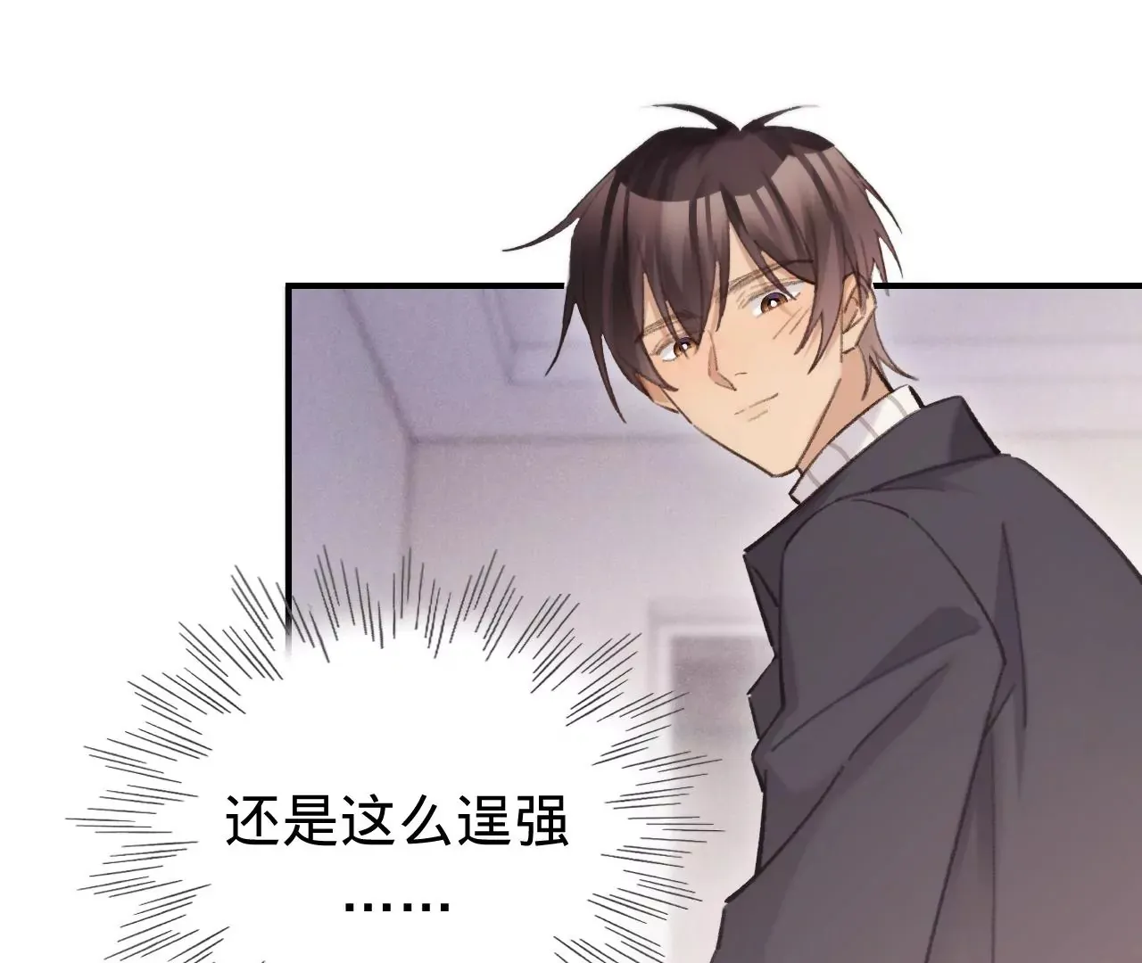 第51话 互相“表白” 第113页