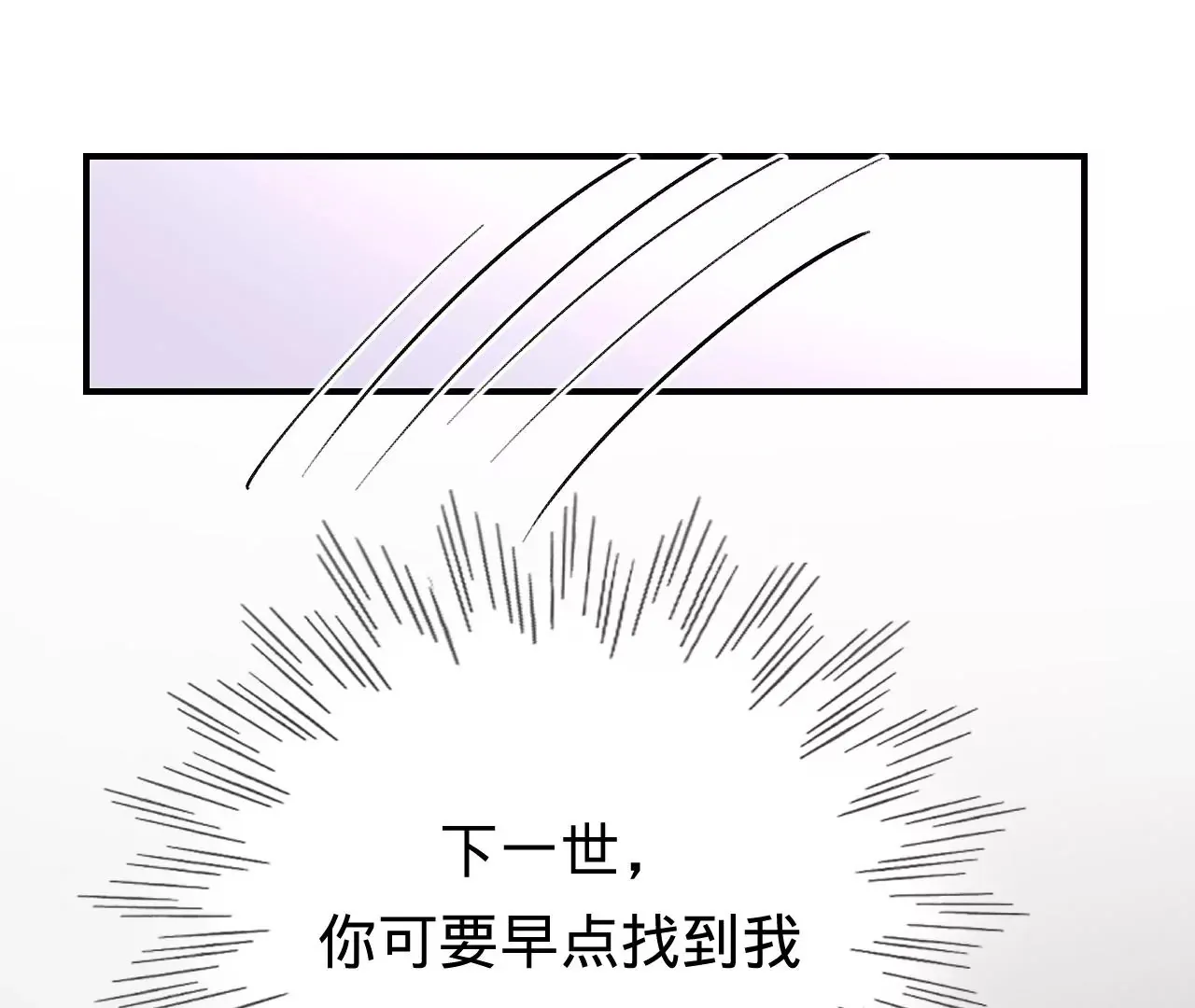 第51话 互相“表白” 第115页