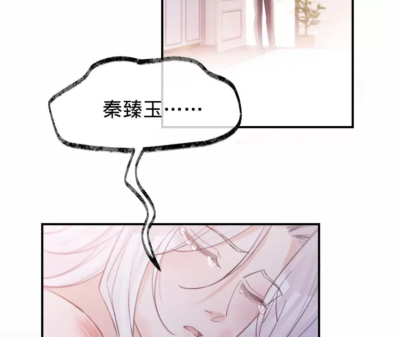 第51话 互相“表白” 第123页
