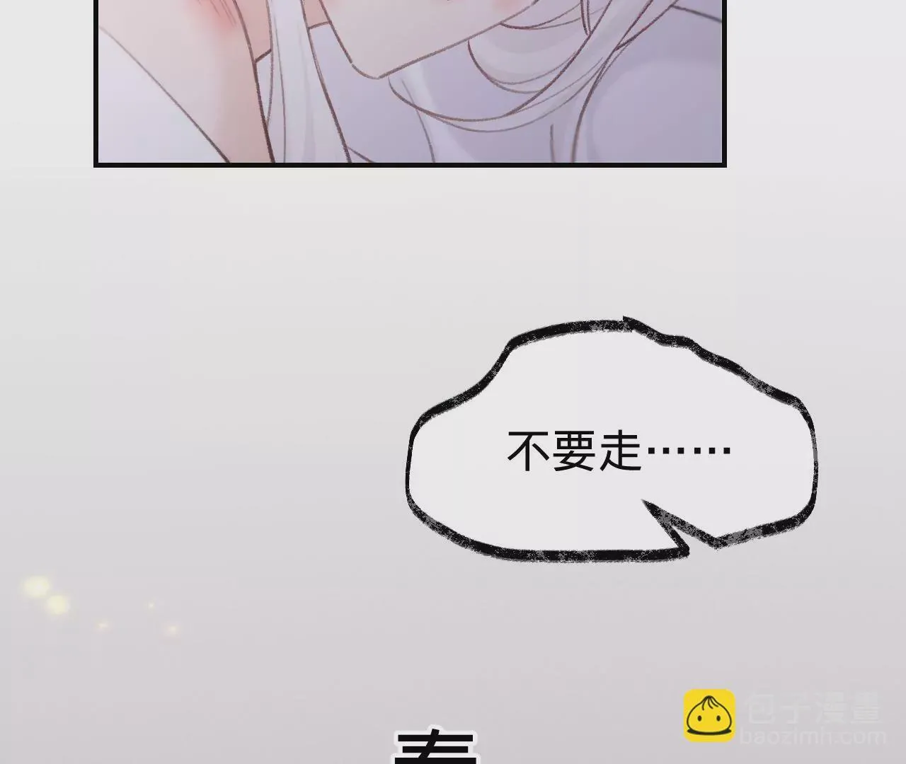 第51话 互相“表白” 第124页
