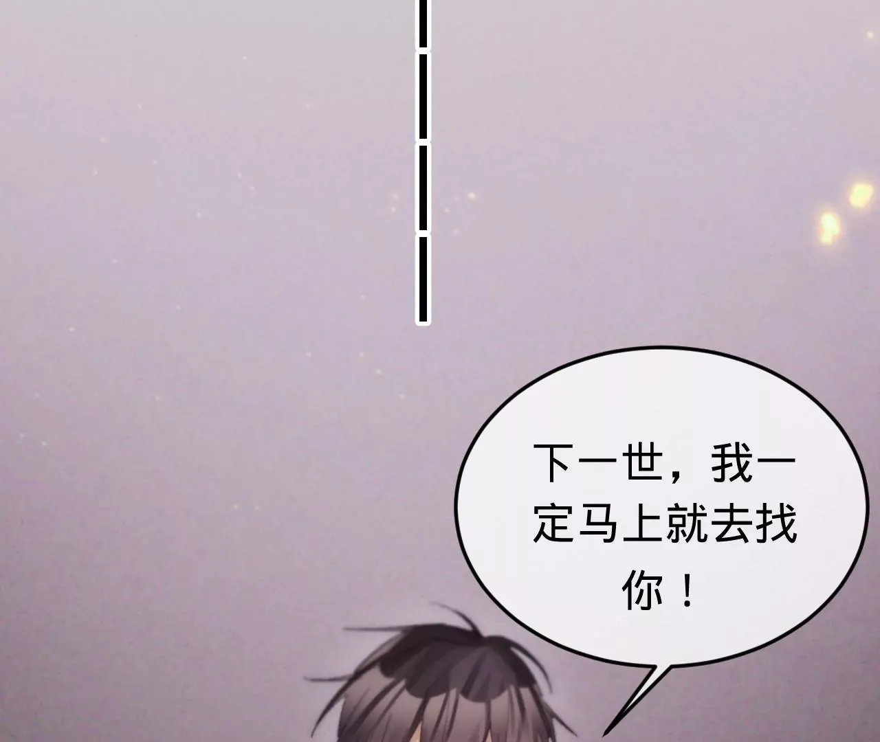 第51话 互相“表白” 第126页