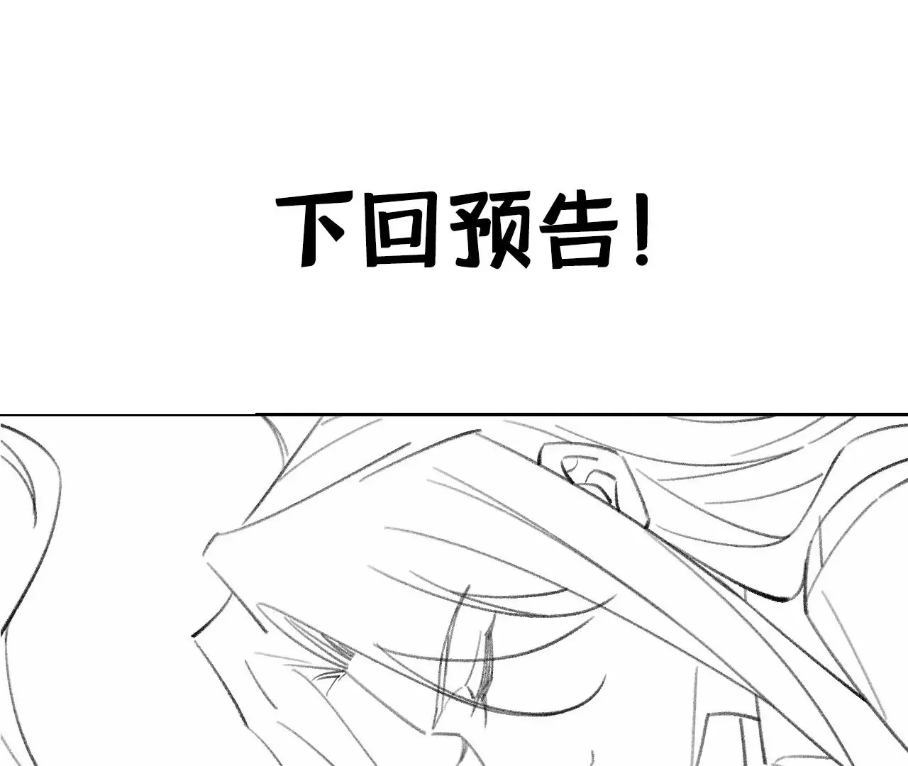 第51话 互相“表白” 第137页