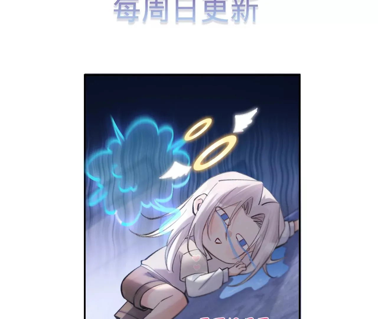 第51话 互相“表白” 第141页