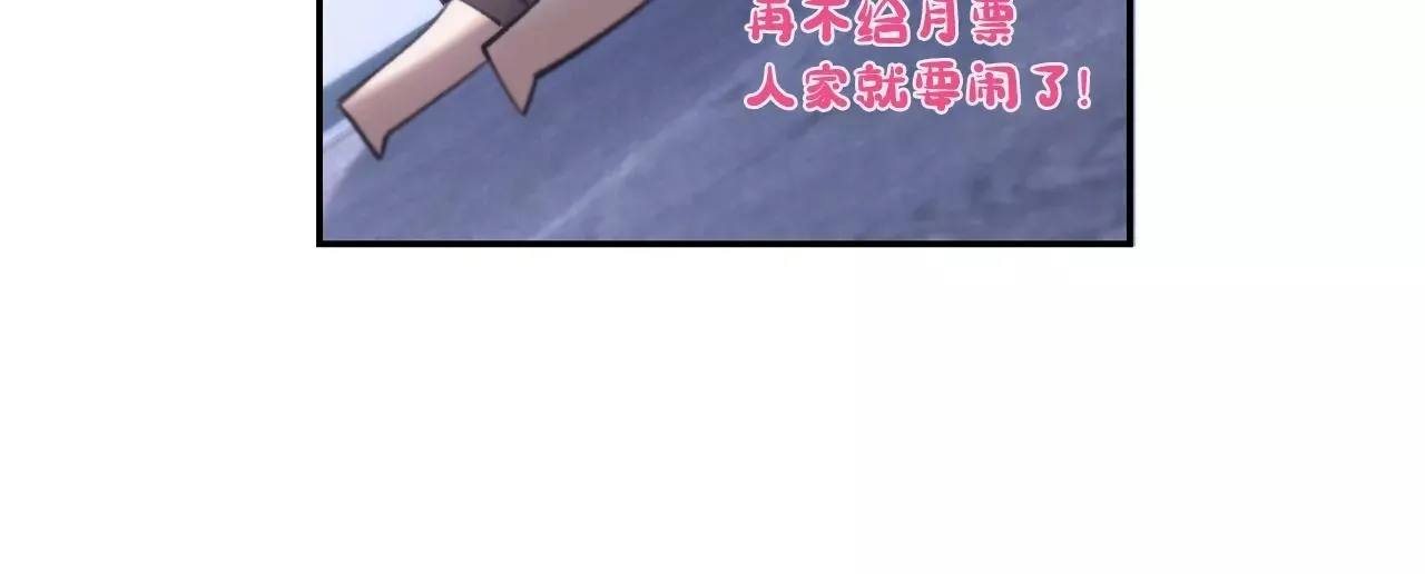 第51话 互相“表白” 第142页