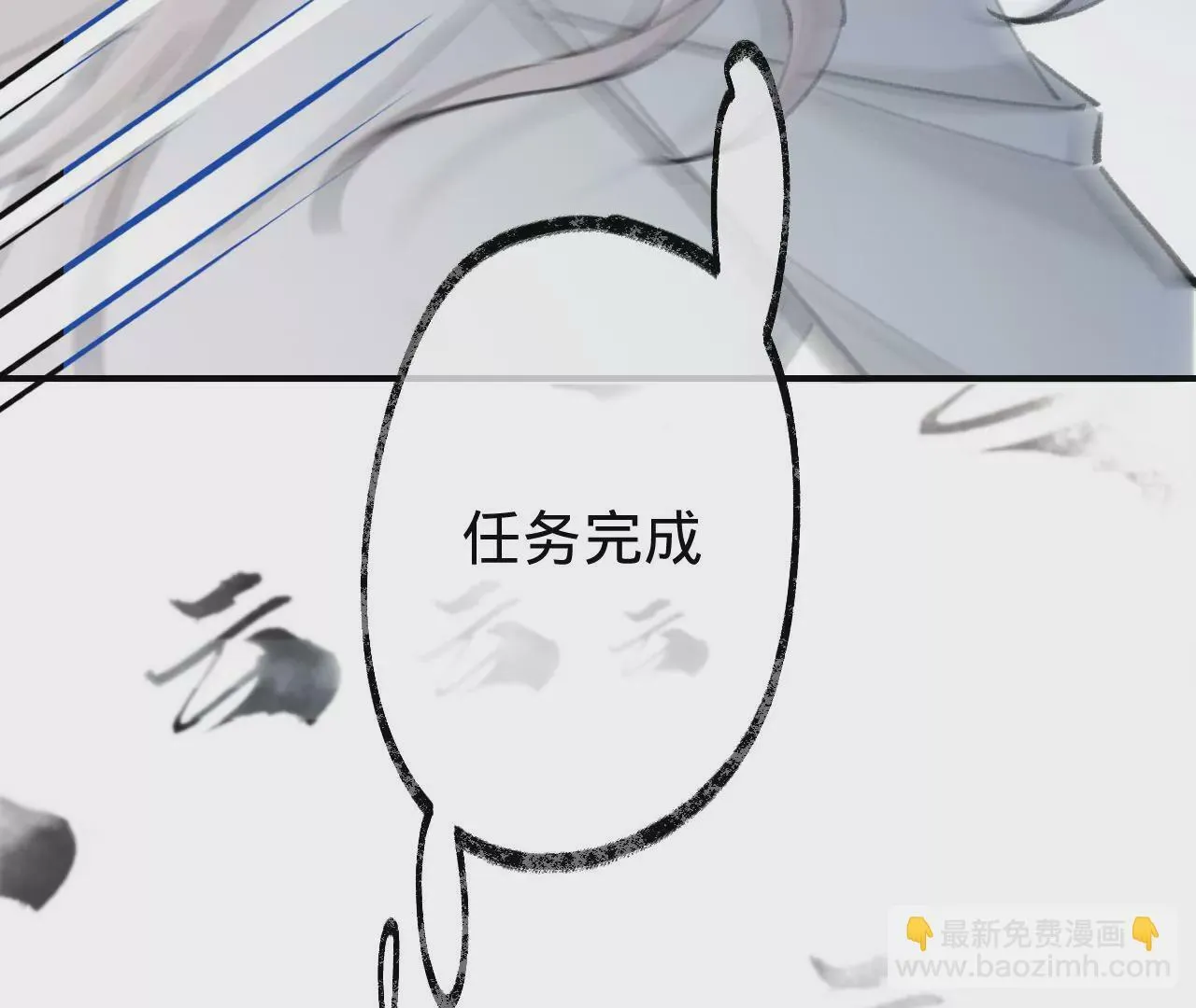 第52话 想起现世，再次救赎 第8页