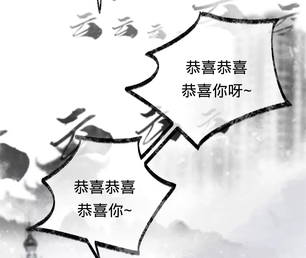 第52话 想起现世，再次救赎 第9页